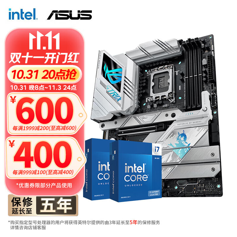 intel 英特尔 第14代 i7 14700KF 14700K华硕B760Z790主板CPU套装 ROG Z790-A WIFI D5吹雪S I7