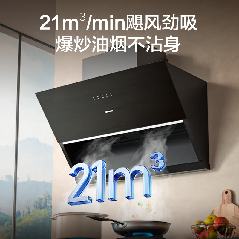 移动端、京东百亿补贴：Hisense 海信 CXW-300-DJ906H 侧吸式吸油烟机 20立方 635.85