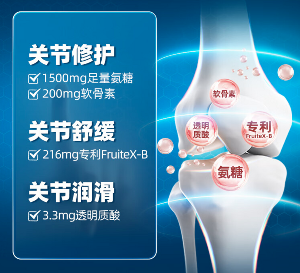 Move Free益节 氨糖软骨素钙片红瓶 200粒*1瓶