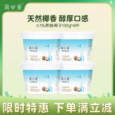 简爱 ≤1﹪蔗糖 低温风味椰子酸奶 135g*4杯*3件 64.4元（合21.47元/件）