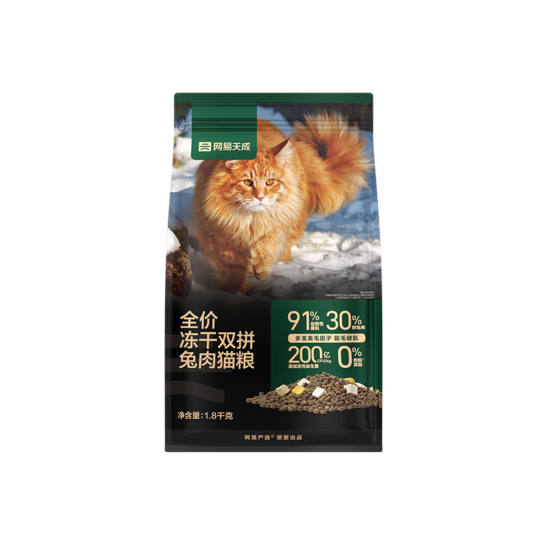 PLUS会员：网易天成 网易严选 全价冻干双拼兔肉猫粮 1.8kg 69.75元 （需买3件
