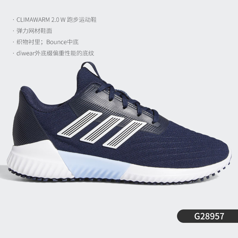 adidas 阿迪达斯 Climawarm 2 儿童休闲运动鞋 149元