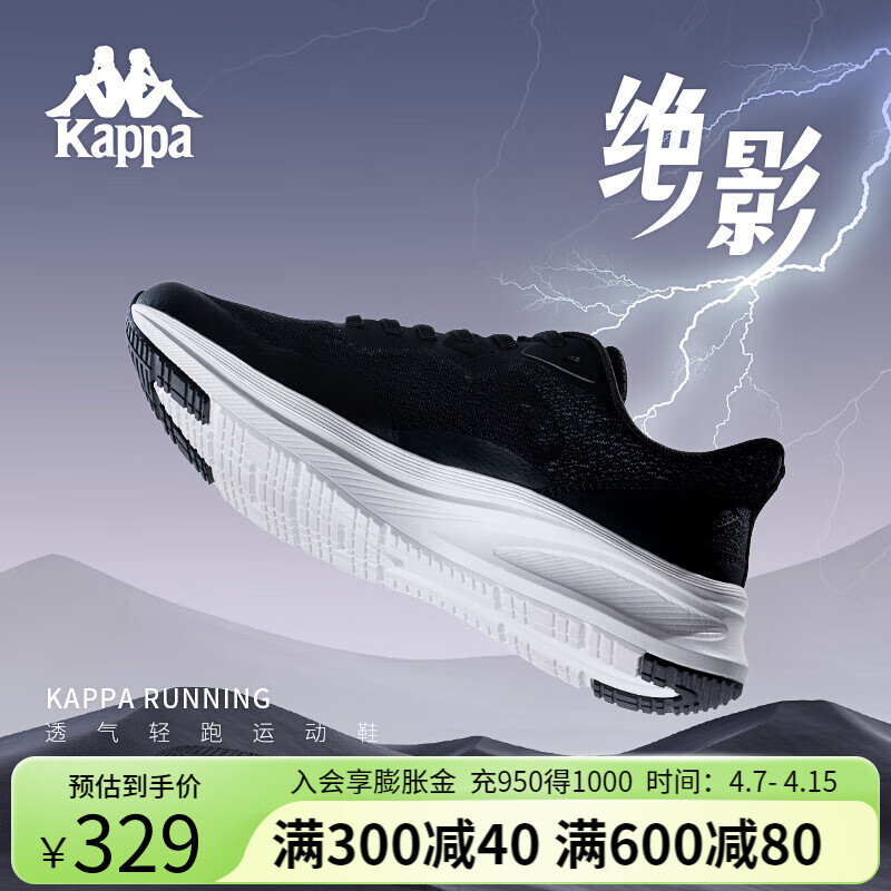 Kappa 男2025春季新款时尚休闲网面轻便软底跑步鞋潮鞋 黑色 196.1元（需用券