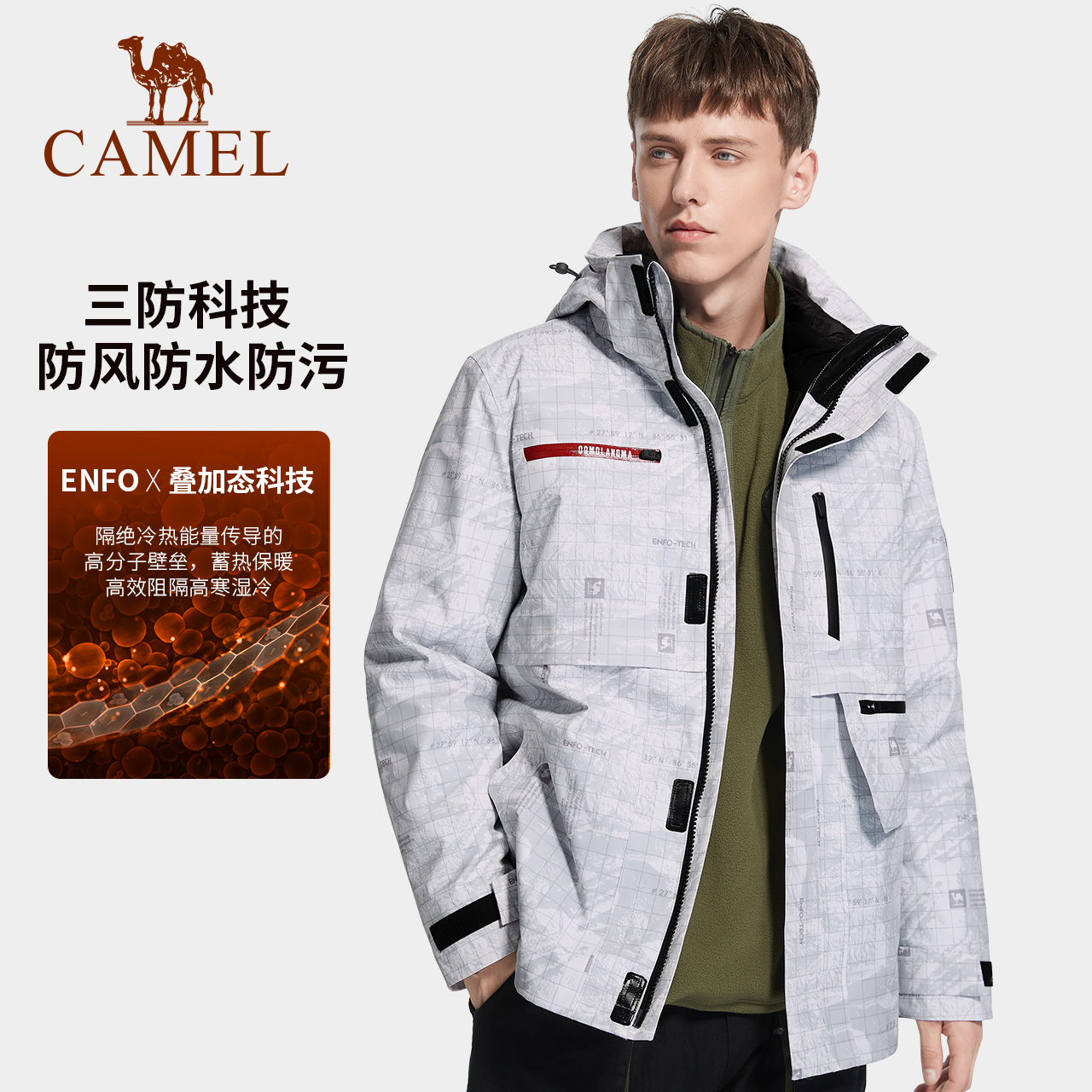 CAMEL 骆驼 叠加态冲锋衣男女羽绒服三合一可拆卸冬季加绒加厚防寒登山服 65