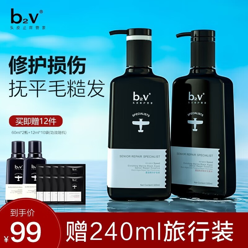 B2V 柔滑洗发水580ml+护发素580ml 49元（需用券）