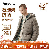 YANXUAN 网易严选 男式轻型羽绒服 ￥117.61