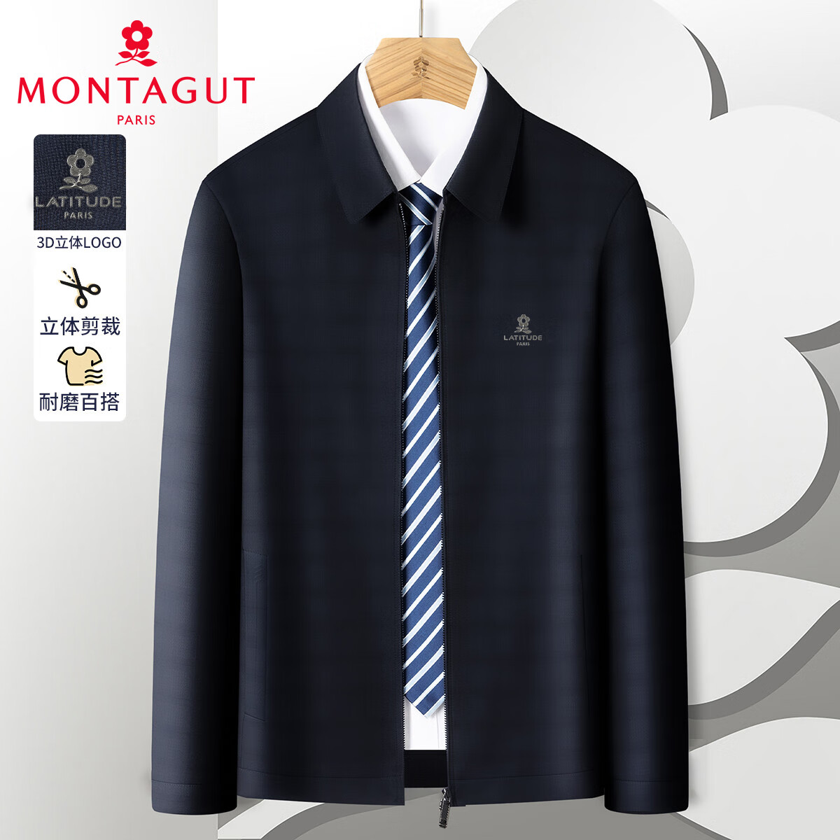 MONTAGUT 梦特娇 3D立体LOGO男式外套防风耐磨易打理夹克 蓝色 54 142.19元（需用