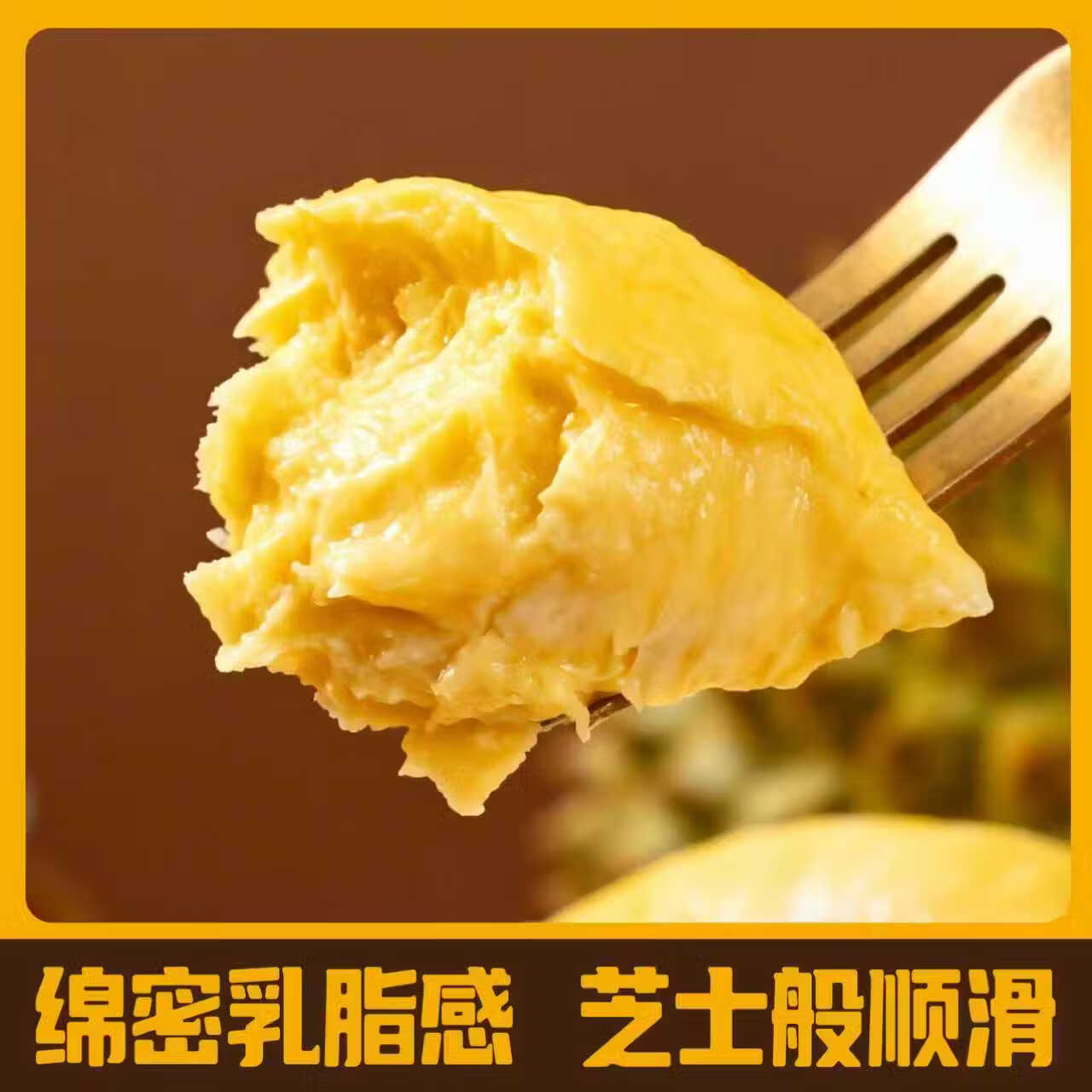 京鲜生 冷冻金枕榴莲肉B级 3斤 独立包装 83.99元（需用券）