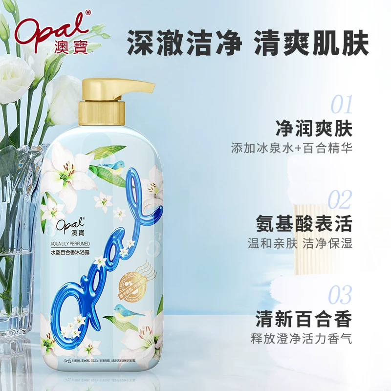 澳寶 橙花白茶沐浴露 500ml 6.9元 - 86线报