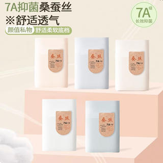 宜而爽 女士7A抗菌桑蚕丝内裤 4条装 19.9元 - 86线报 宜而爽 女士7A抗菌桑蚕丝内裤 4条装 19.9元 - 86线报