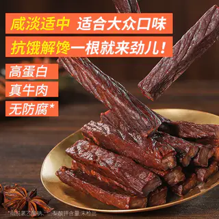 蒙都 手撕牛肉干内蒙古风干牛肉干草原500g牛肉零食健身官方旗舰店 131.9元 - 86线报 蒙都 手撕牛肉干内蒙古风干牛肉干草原500g牛肉零食健身官方旗舰店 131.9元 - 86线报