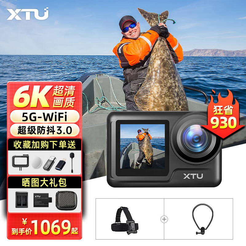 XTU 骁途 MAX2运动相机6K超清防抖防水钓鱼摩托车记录仪 钓鱼套餐 64G内存卡 11