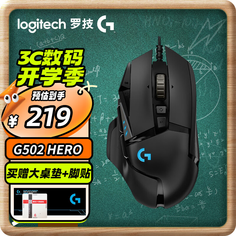 logitech 罗技 G）G502 HERO 游戏鼠标 RGB鼠标 宏定义可程英雄联盟APEX英雄联盟 G50