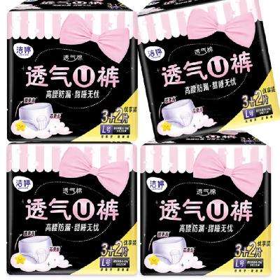 PLUS会员：洁婷裤型夜用卫生巾L码透气U裤4包20条 54.82元、合27.41元/件