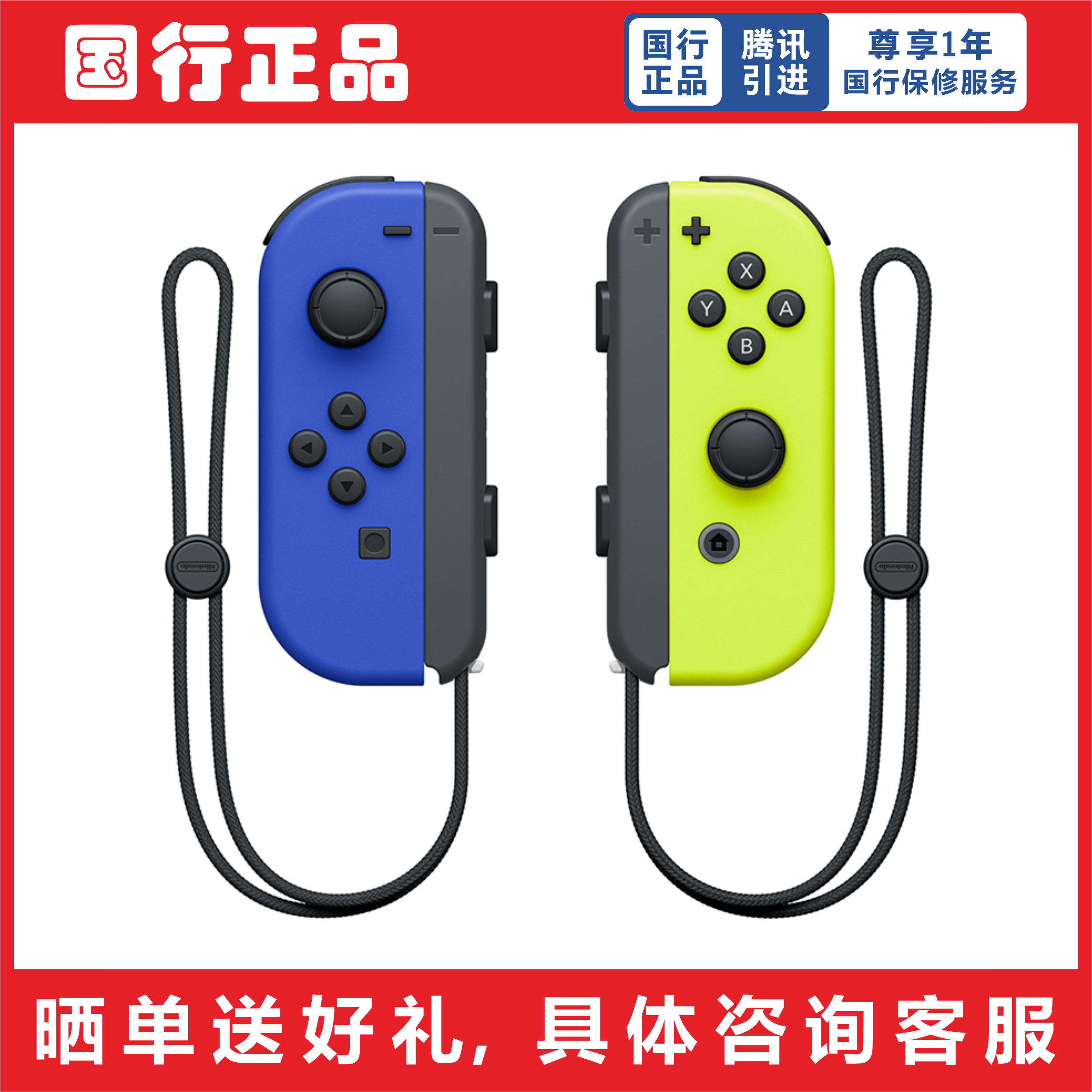 Nintendo 任天堂 国行 Joy-con 游戏手柄 ￥355.5