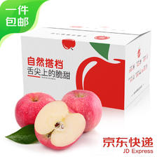 自营 京鲜生 陕西洛川红富士苹果 净重2.5kg 单果260g 34.9元包邮