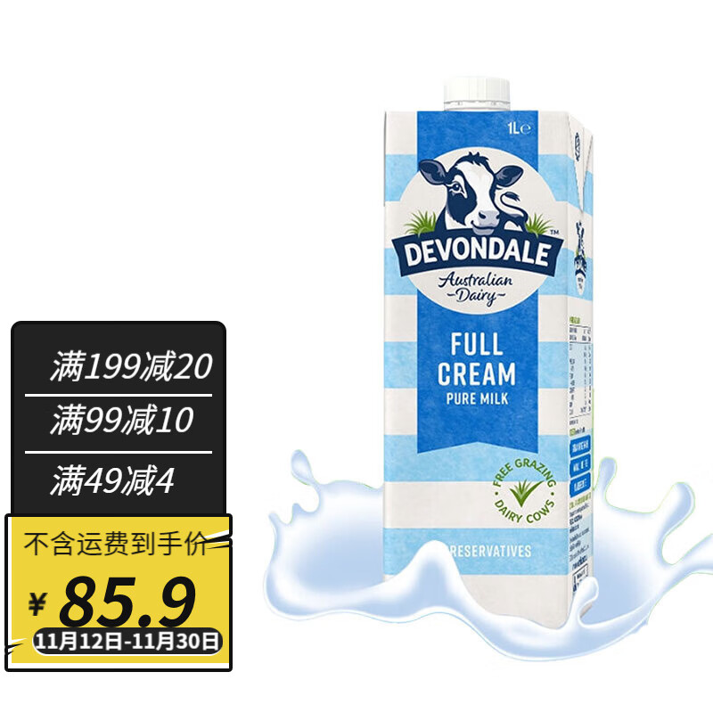 DEVONDALE 德运 澳大利亚原装进口全脂纯牛奶1L*10盒整箱装 137.75元