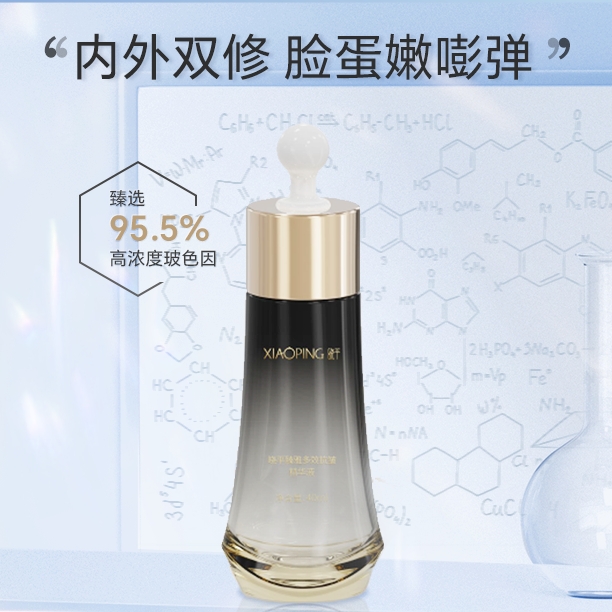 晓平 臻雅多效抗皱精华液 40ml 599元包邮