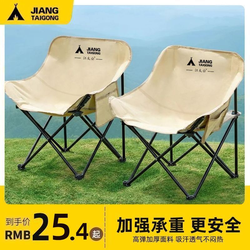江太公 正品户外折叠椅露营椅子轻便便携月亮椅钓鱼沙滩椅野餐用品 13.4元