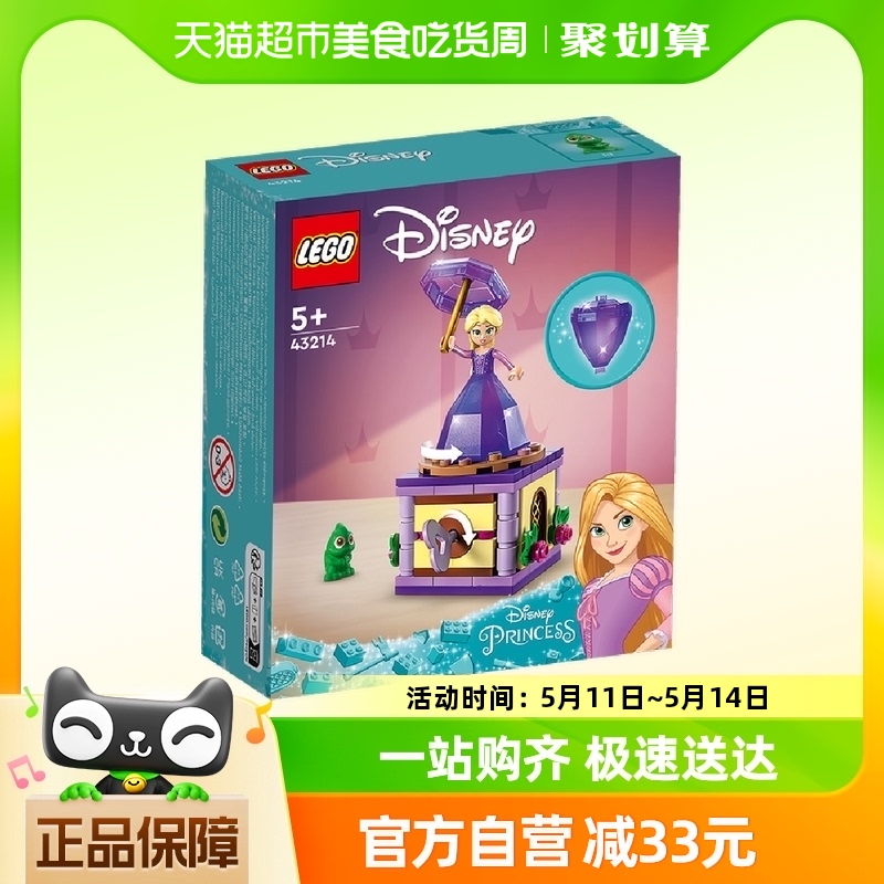 88VIP：LEGO 乐高 Disney Princess迪士尼公主系列 43214 翩翩起舞的长发公主 61.75元
