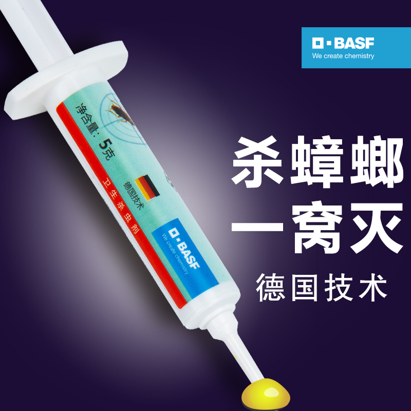 BASF 德国巴斯夫家用蟑螂胶饵一窝端杀灭蟑螂非无毒神器克星强效 5克/支 29.9