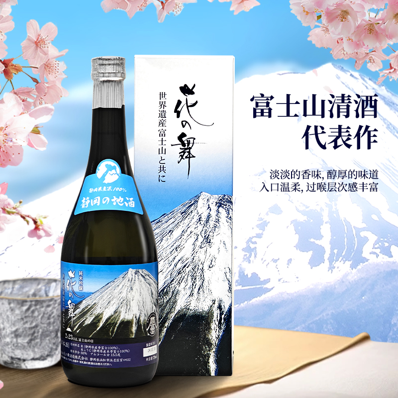 花之舞 纯米吟酿清酒 720ml 日本进口 99元