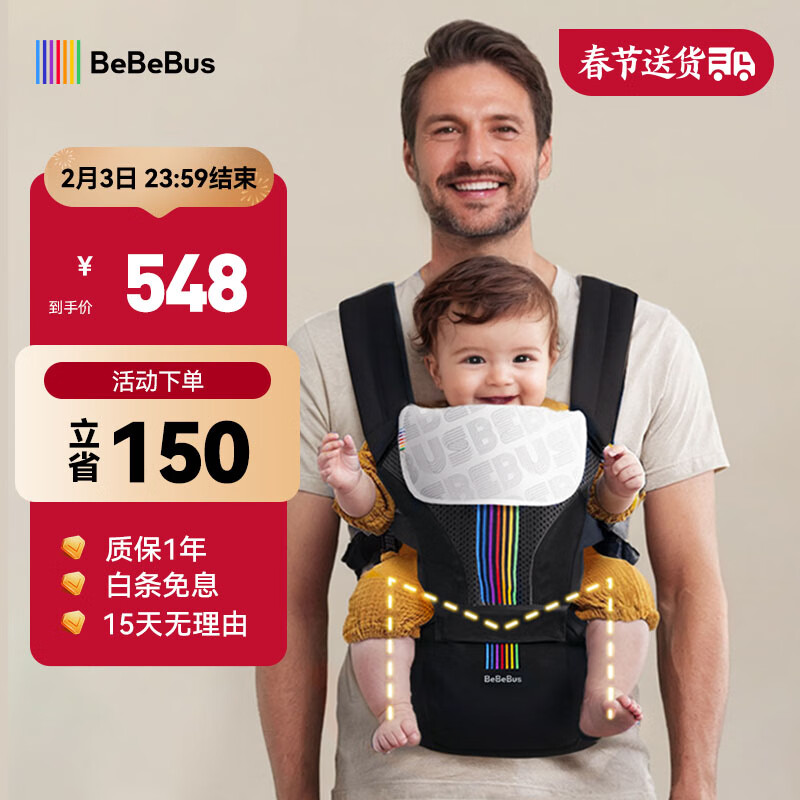 BeBeBus 腰凳婴儿背带前抱式抱娃神器减震四季通用儿童背婴带 轻享家 ￥463