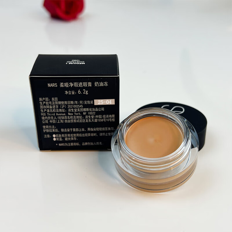 NARS 柔哑净瑕遮瑕膏 #CRÈME BRULEE焦糖布丁色 6.2g 69.9元包邮