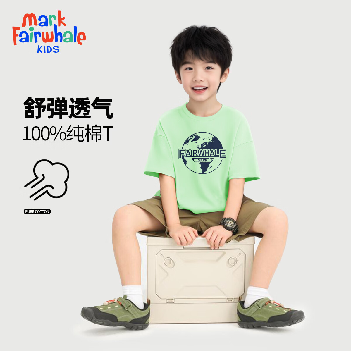 马克华菲 纯棉亲肤速干 儿童短袖T恤 18.43元（需买2件，共36.86元）