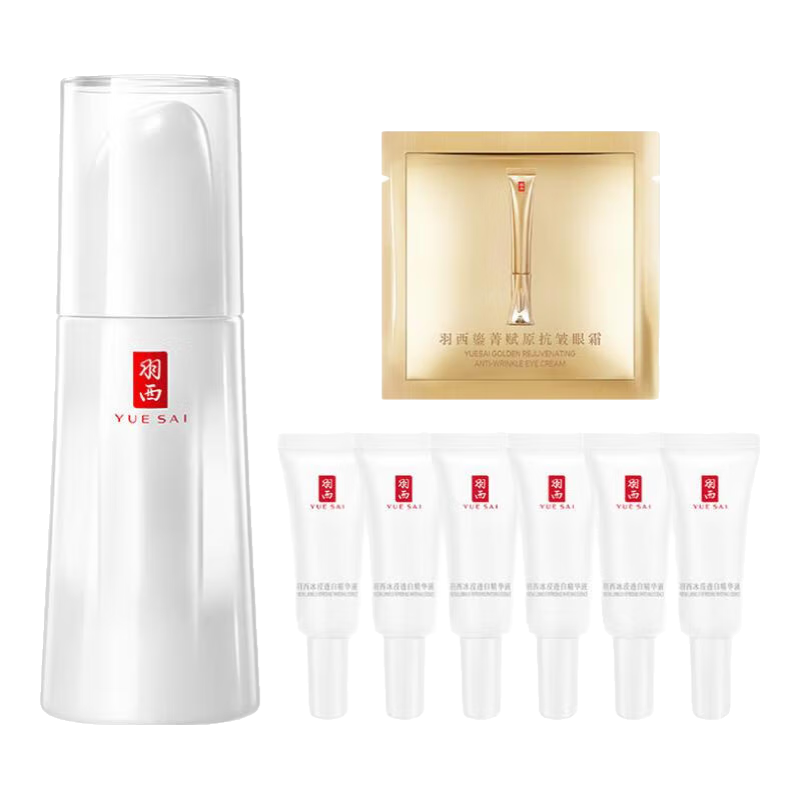 羽西 冰白瓶冰滢透白精华液 30ml 354.55元（需用券）