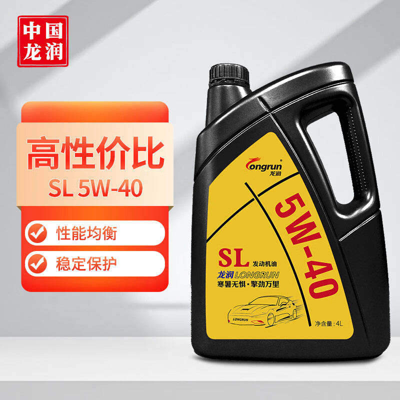 震虎价：longrun 龙润 SL系列 5W-40 SL级 全合成机油 4L 58.65元满减