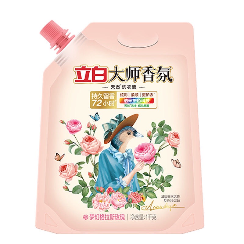 Liby 立白 大师香氛衣物柔顺剂 1kg*1袋 持久留香 防静电 9.85元（需用券）