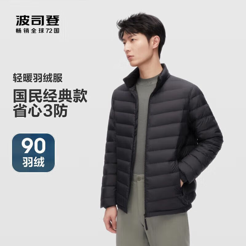 BOSIDENG 波司登 男士轻薄羽绒服 299元