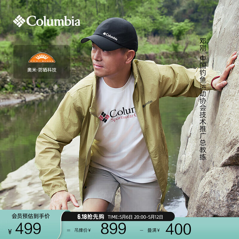 哥伦比亚 男UPF50防晒衣防紫外线露营旅行外套WE1348 327（24新色）橄榄绿 499元