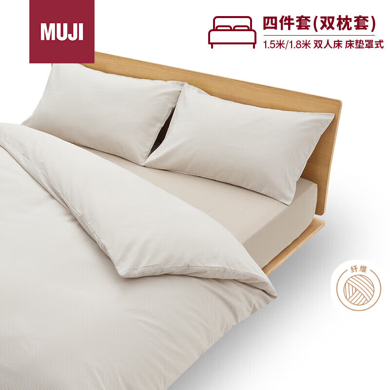 MUJI 無印良品 易干柔软被套套装 床上四件套 米色格纹 床垫罩式/双人床用 20