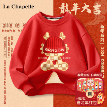 La Chapelle 儿童新年加绒卫衣 ￥29.9