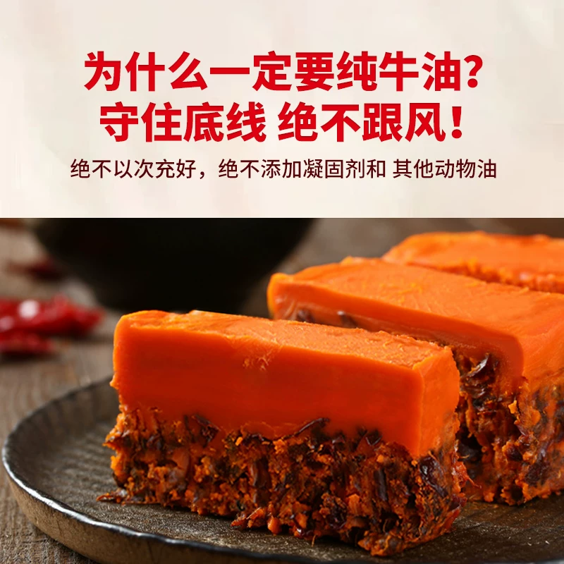 饭巢 重庆火锅底料旗舰店正宗牛油老火锅料冒菜麻辣烫家用商用调料 12.41元 - 线报酷