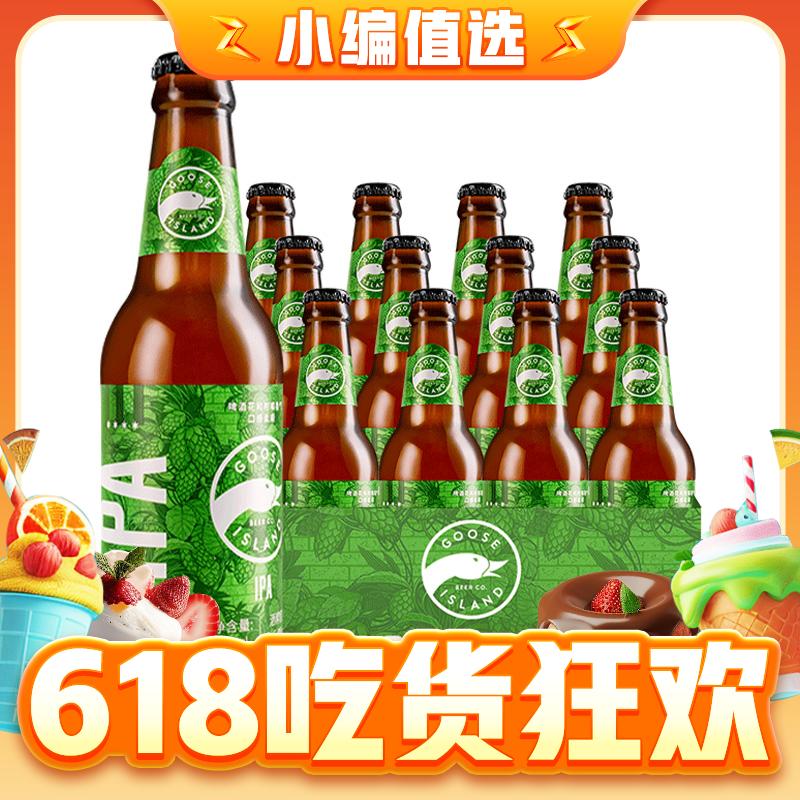 88VIP：鹅岛 经典IPA啤酒 355ml*12瓶装 70元包邮（双重优惠，返10元猫超卡后）