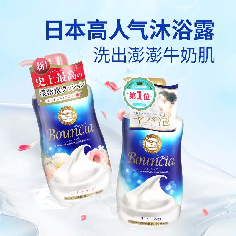 COW STYLE 牛乳石碱沐浴露牛奶480ml*2 56元