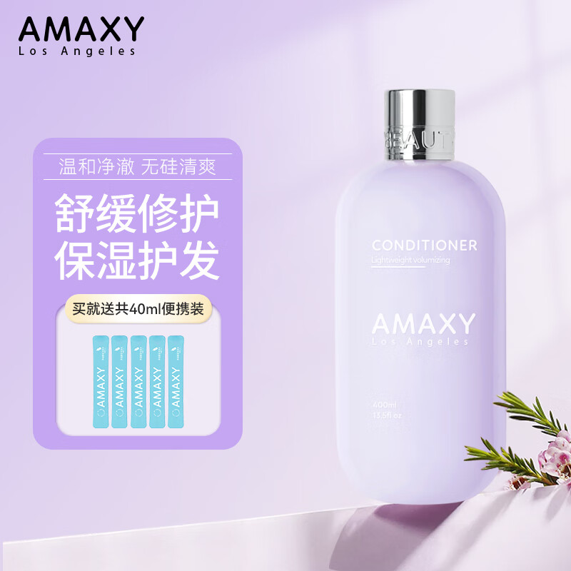 AMAXY 舒缓修护氨基酸护发素400ml保湿留香无硅油改善干枯毛躁男女士 58元（