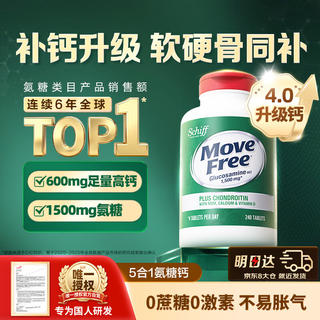 益节 氨糖软骨素高钙钙片 240粒 5合1 169元 - 86线报 益节 氨糖软骨素高钙钙片 240粒 5合1 169元 - 86线报