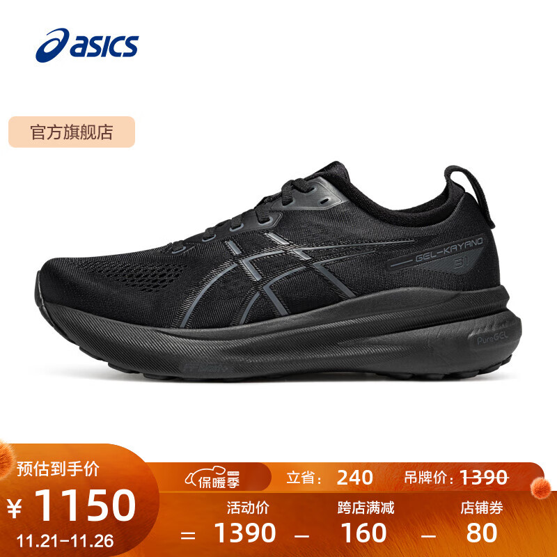 ASICS 亚瑟士 跑步鞋男鞋宽楦稳定运动鞋透气支撑跑鞋 GEL-KAYANO 31 (2E) 黑色/黑