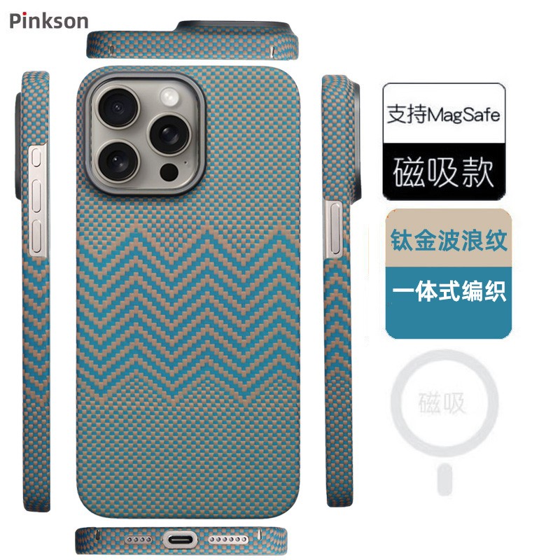 Pinkson inkson轻薄苹果手机壳凯夫拉芳纶纤维碳纤维保护套超薄全包磨砂硬壳