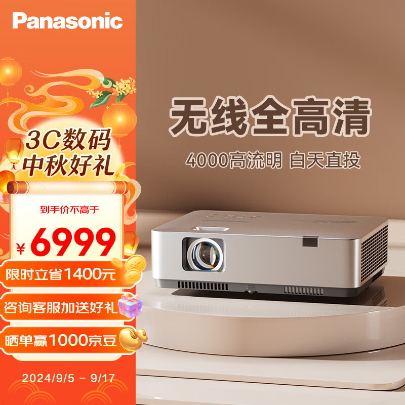 Panasonic 松下 PT-WZ4001 办公投影机 银色 ￥5913.46