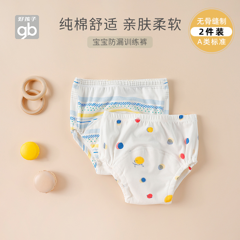 88VIP：gb 好孩子 婴儿如厕训练裤 2件装 29.92元（需买2件，共59.84元）