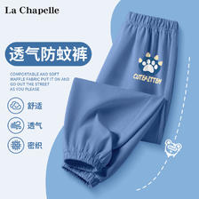 La Chapelle 儿童薄款休闲裤 2条 19.9元（需买2件，需用券）