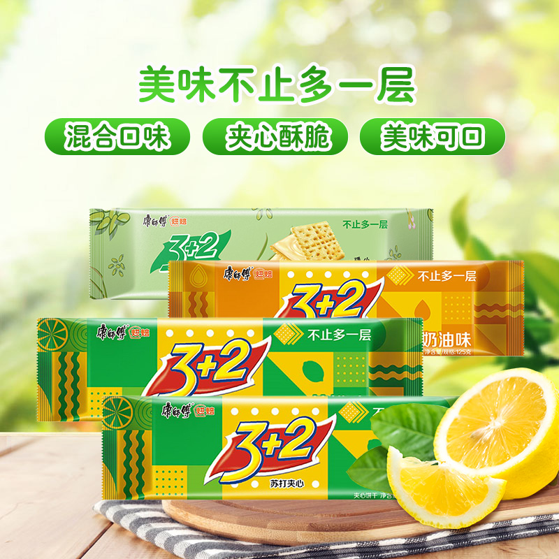 88VIP：康师傅 3+2苏打夹心饼干 柠檬奶油葱香 125g*4袋 18.9元