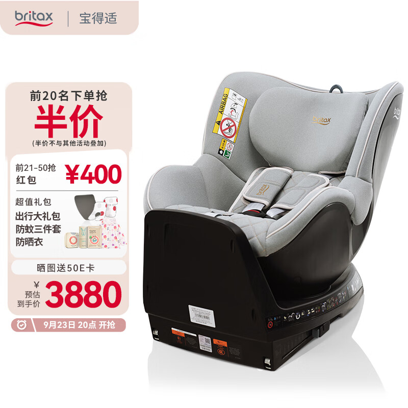 Britax 宝得适 宝宝儿童安全座椅0-4岁isize认证正反安装双面骑士plus北欧灰 3880