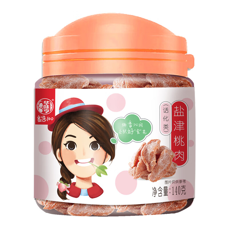 有券的上:华味亨 果脯果干蜜饯组合 140g【盐津桃肉】 3.65元(需用券)