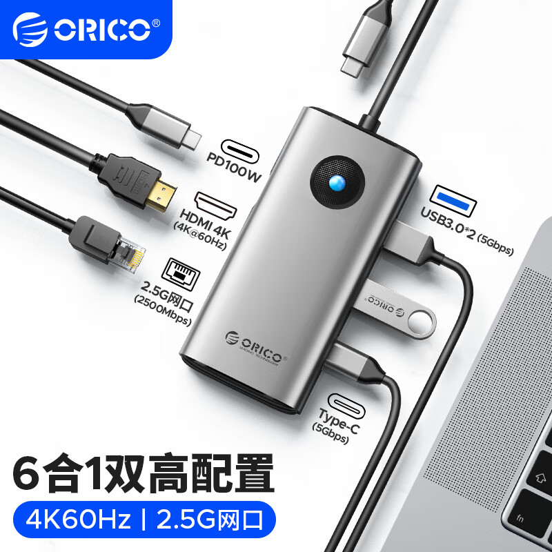 ORICO 奥睿科 Type-C扩展坞拓展HDMI转接头PD充电USB适用苹果macbook电脑ipad转换器